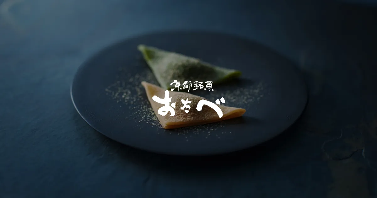 生八桥(おたべ) 参考图 1