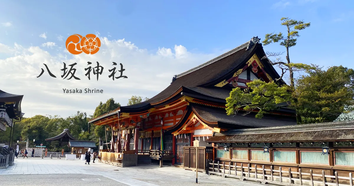 八坂神社 参考图 1
