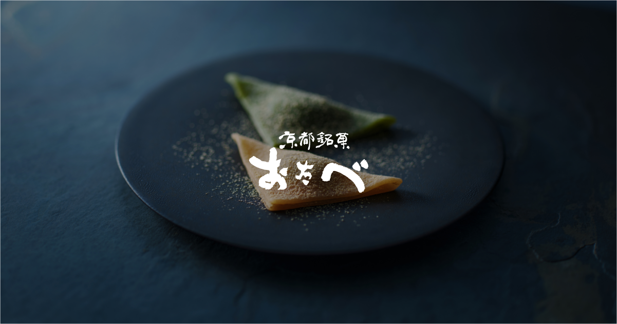 生八桥(おたべ) 参考图 1