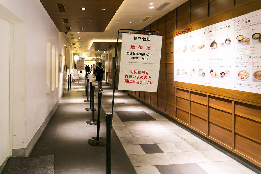 六厘舍 东京站 参考图 1